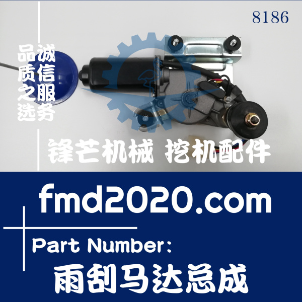 现货供应高质量神钢挖掘机配件SK300-3雨刮马达总成(图1)