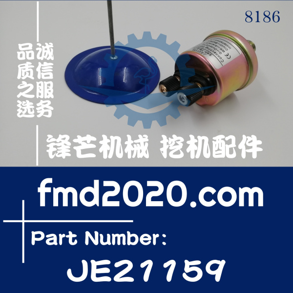 现货供应高质量机油压力传感器J-E21159，JE21159，SRP-TR-0-10