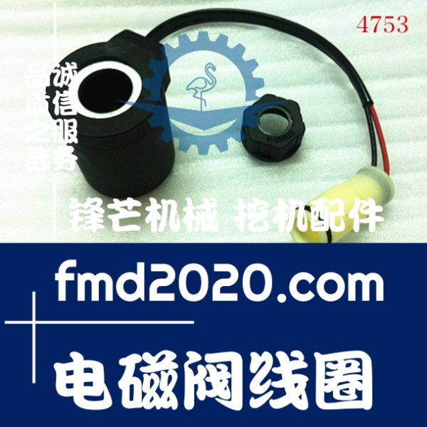 沃尔沃挖掘机配件EC210B，EC240B，EC290B液压泵电磁阀线圈