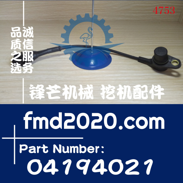 沃尔沃EC210B，EC290B，D6E，D7E传感器04194021、0192175027