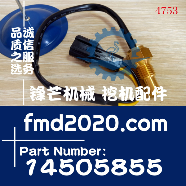 沃尔沃EC140B，EC210B，EC240B，EC290B，D4，D6D，D7D水温传感器