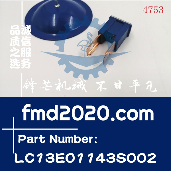 神钢挖掘机SK75-8，210-8，330-8，460-8，480-8保险丝LC13E01143