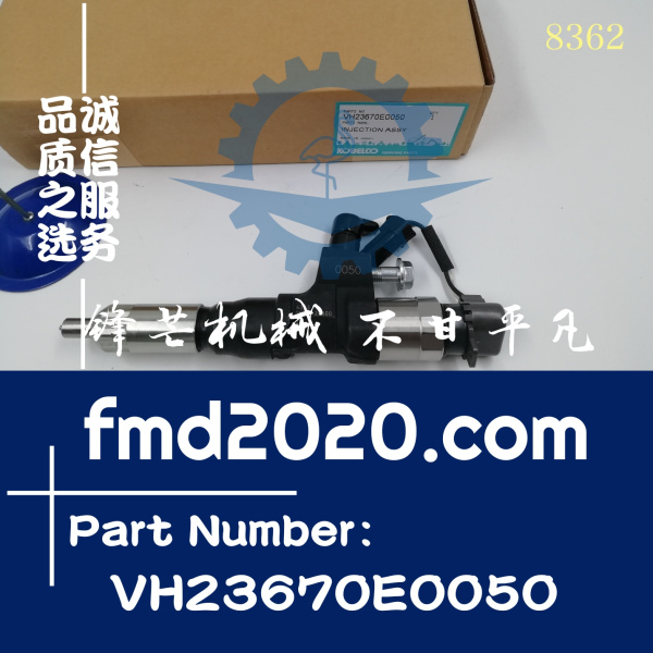 神钢挖掘机SK200-8，SK210LC-8，SK250-8，SK260-8喷油器VH23670E(图1)