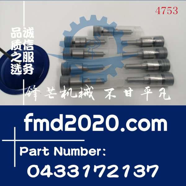 汽车配件法国标致雪铁龙油嘴DLLA152P2137，0433172137(图1)