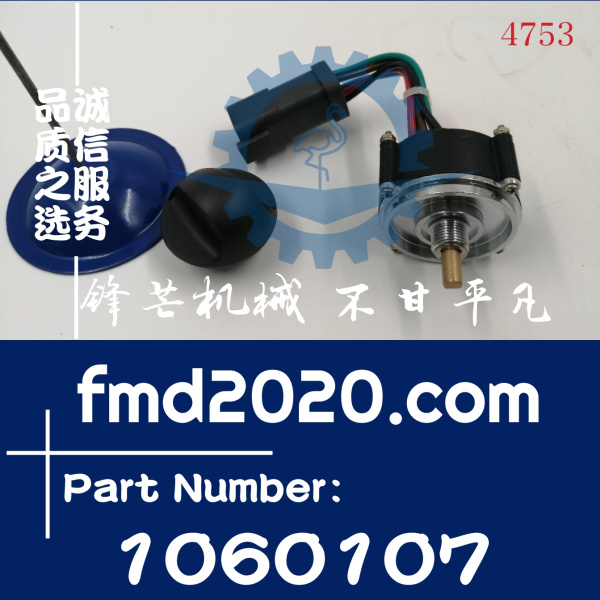 卡特挖掘机E312D，315D，318D，319D油门旋钮106-0107，1060107(图1)