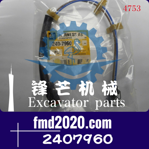 广州锋芒机械卡特彼勒工程机械线束240-7960，2407960(图1)