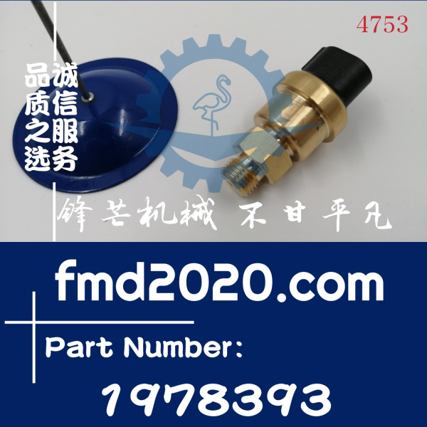 挖掘机电器件卡特彼勒C9传感器197-8393，1978393