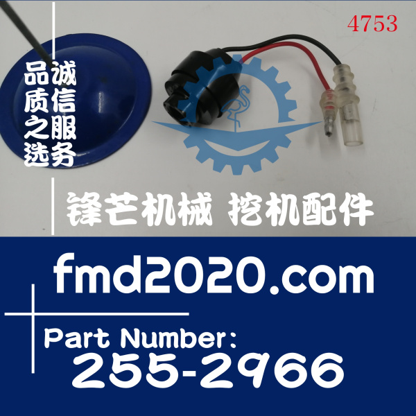 卡特CAT工程机械空滤指示器255-2966，2552966