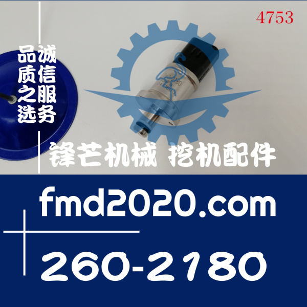 卡特CAT工程机械电器件液压泵压力传感器260-2180