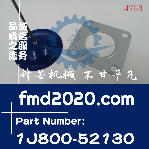 港口设备久保田发动机配件V2403油泵垫片1J800-52130(图1)