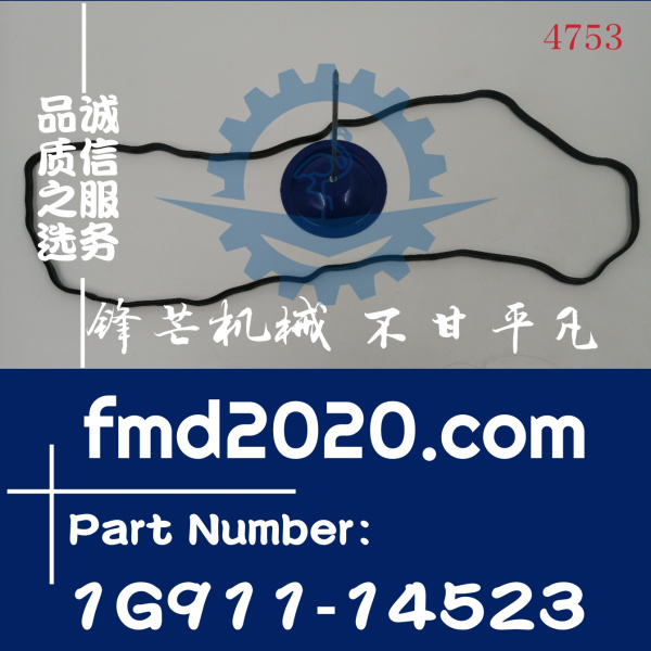 久保田发动机配件V2403气门室盖密封垫1G911-14523(图1)