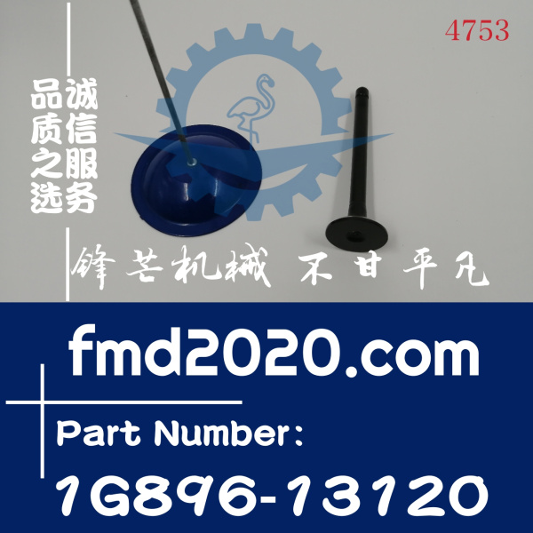 发动机零件久保田U30-5挖掘机D1703排气门1G896-13120