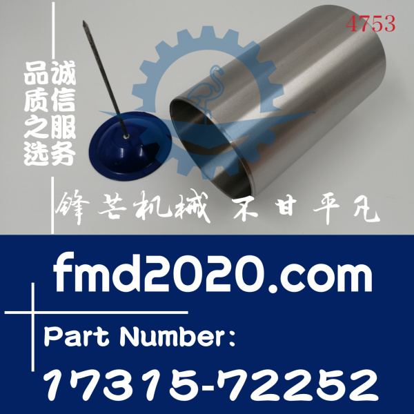 发动机零件久保田U30-5挖掘机D1703缸套17315-72252(图1)