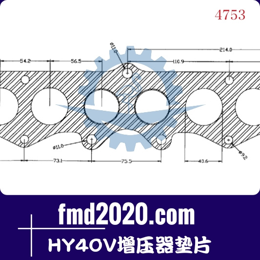 滑移装载机配件锋芒机械供应T250，HY40V增压器垫片