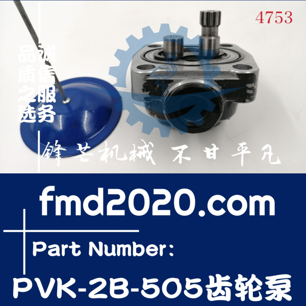 国产挖掘机液压泵配件不二越PVK-2B-505齿轮泵先导泵尾泵(图1)