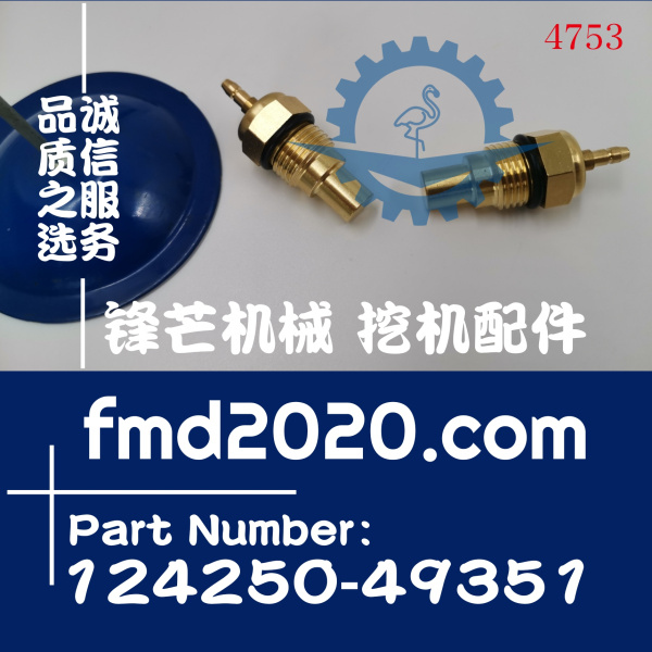 供应洋马Yanmar发动机电器件水温感应器124250-49351(图1)