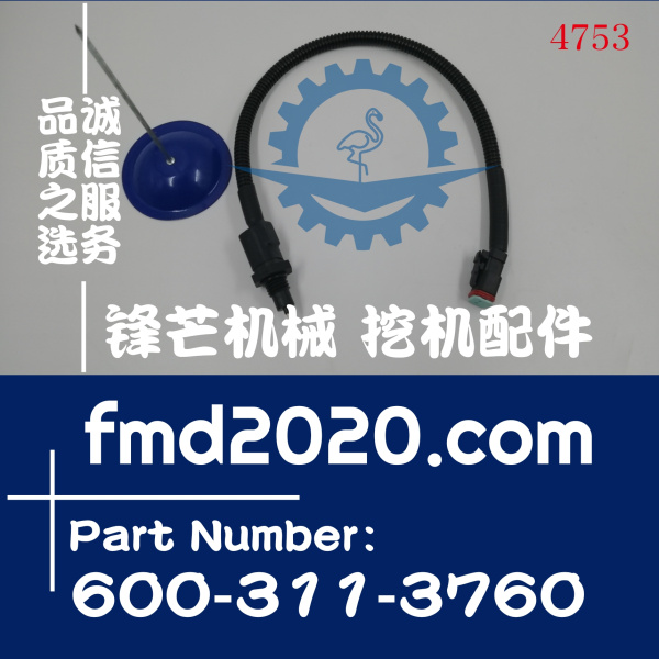 供应小松PC200-8MO油水分离器传感器600-311-3760