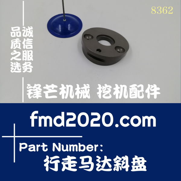 港口设备供应小松PC45-7挖机GM05行走马达斜盘(图1)