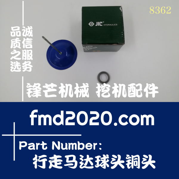 港口设备供应小松PC45-7挖机GM05行走马达球头铜头