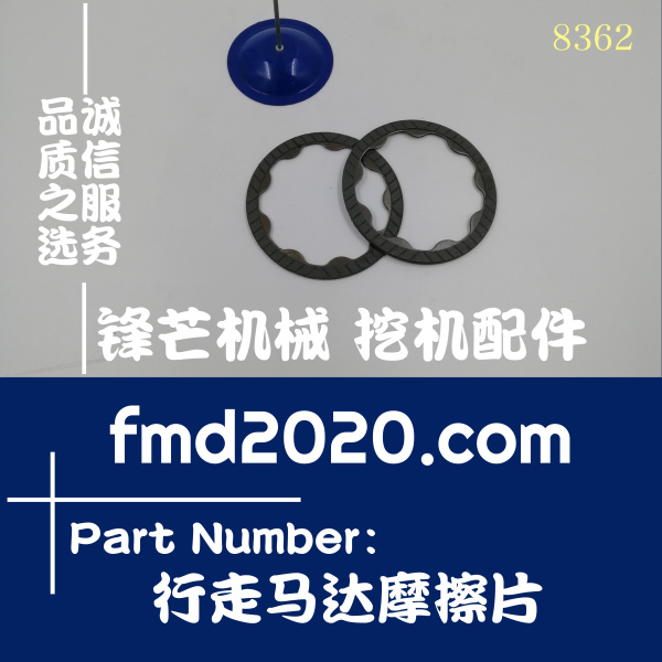 挖掘机配件供应小松PC45-7挖机GM05行走马达摩擦片(图1)