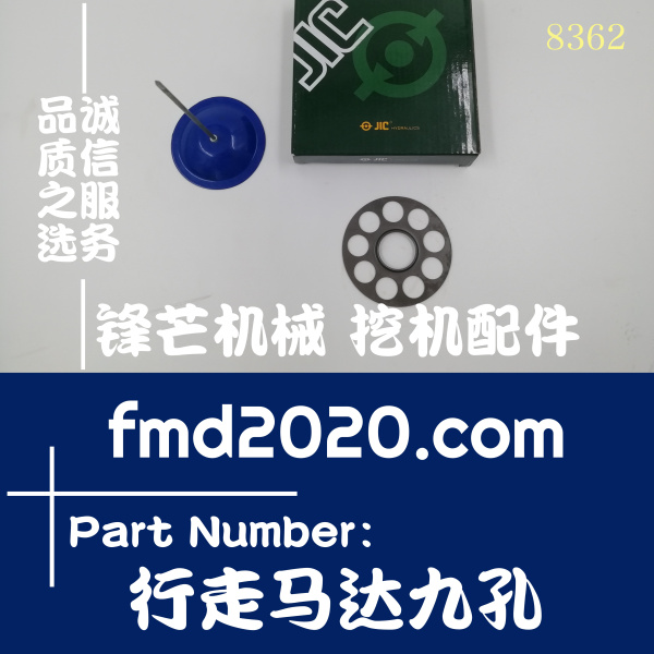 勾机配件供应小松PC45-7挖机GM05行走马达九孔(图1)