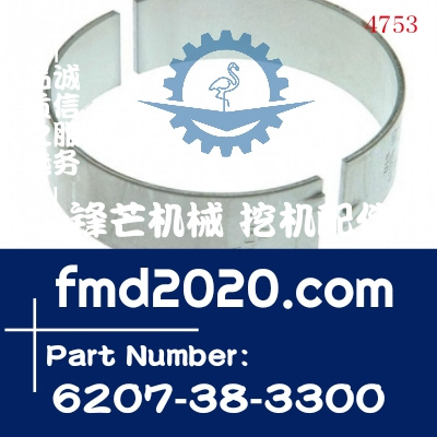 供应小松4D95，6D95连杆瓦6207-38-3300加大0.5mm(图1)
