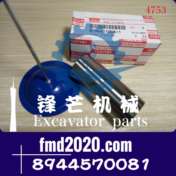 供应五十铃4JG1活塞销894457-0081，8944570081(图1)