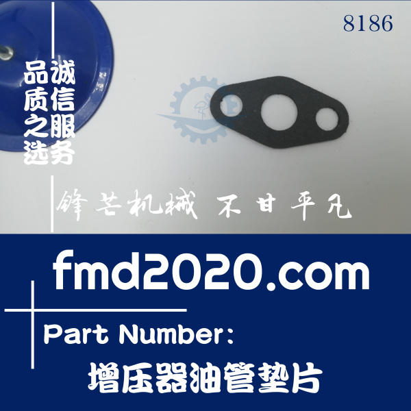 供应沃尔沃TAD720VE，TAD721VE，TAD722VE发动机增压器油管垫片