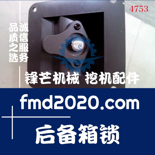 广州锋芒机械供应挖掘机配件沃尔沃EC55后备箱锁