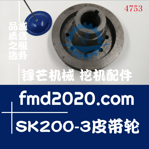 挖掘机配件供应挖掘机配件神钢SK200-3皮带轮