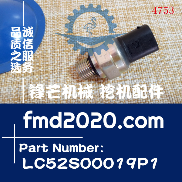 供应挖机电器件神钢SK120-5低压传感器LC52S00019P1