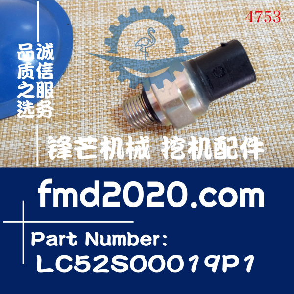 供应挖机电器件神钢SK120-5低压传感器LC52S00019P1(图1)