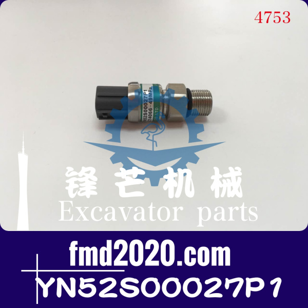 供应挖机电器件神钢200-3，200-5高压压力传感器YN52S00027P1