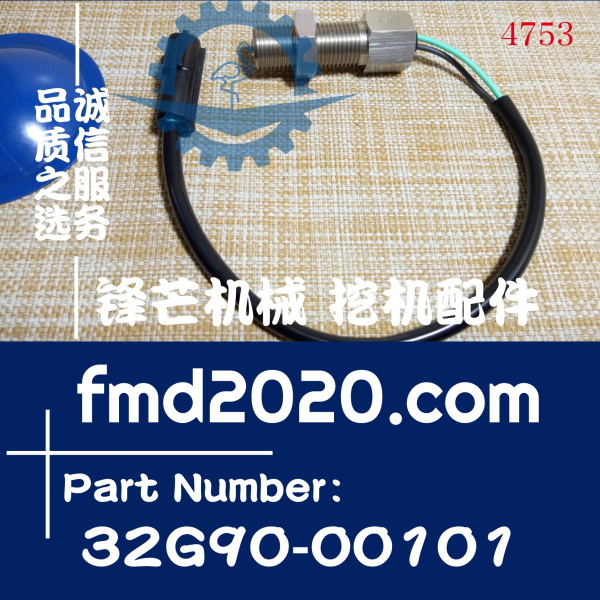 供应神钢SK130-8，SK135SR-2，D04RF转速传感器32G90-00101(图1)