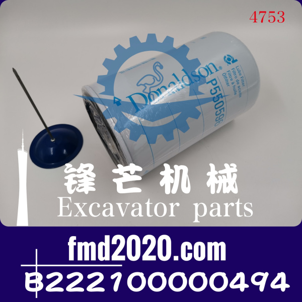 供应三一挖机配件SY235-8 SY365-8机油滤清器P550596,B2221000004