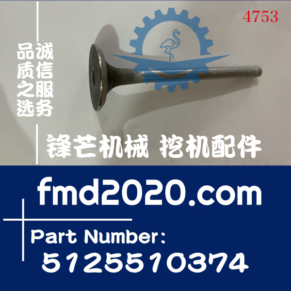 工程机械供应五十铃发动机配件3KA1进气门5125510374(图1)