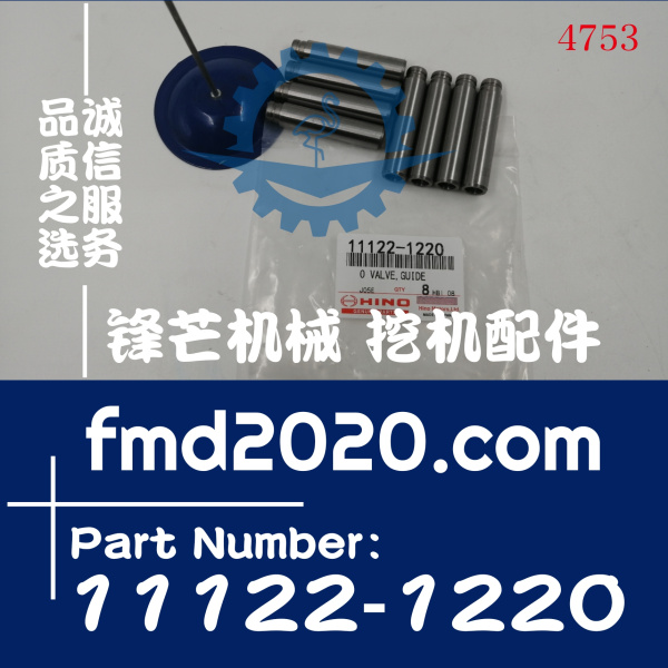 供应工程机械发动机配件J05C，J08C导管11122-1220