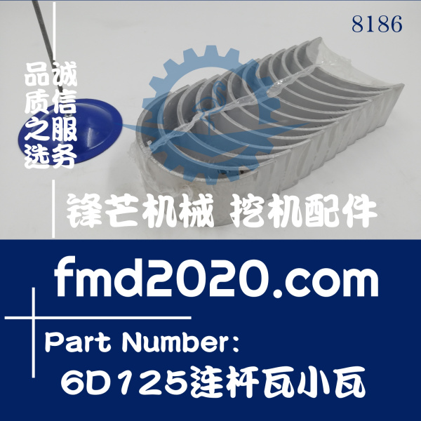 供应高质量小松6D125连杆瓦小瓦CB-2612GP加大0.75(图1)