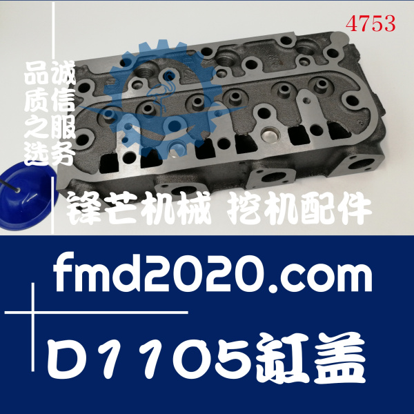 港口设备供应高质量3缸发动机配件久保田D1105缸盖(图1)