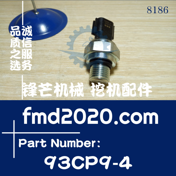 电器件高质量挖掘机装载机推土机压力传感器93CP9-4