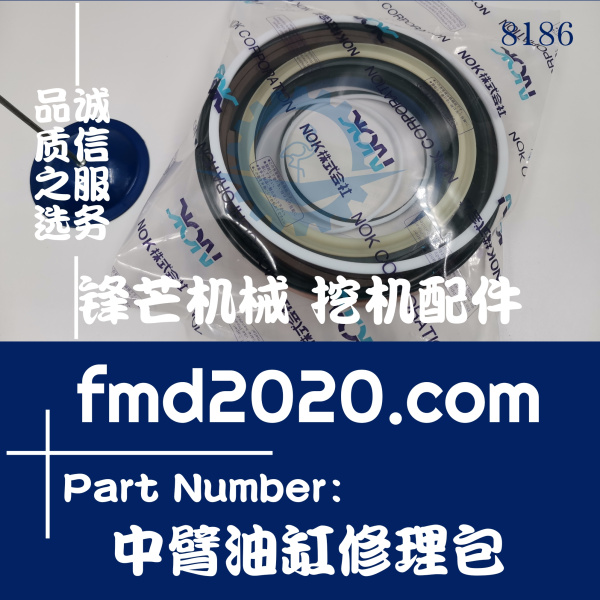 高质量挖机油封三一SY335-8中臂油缸修理包适用东洋油缸