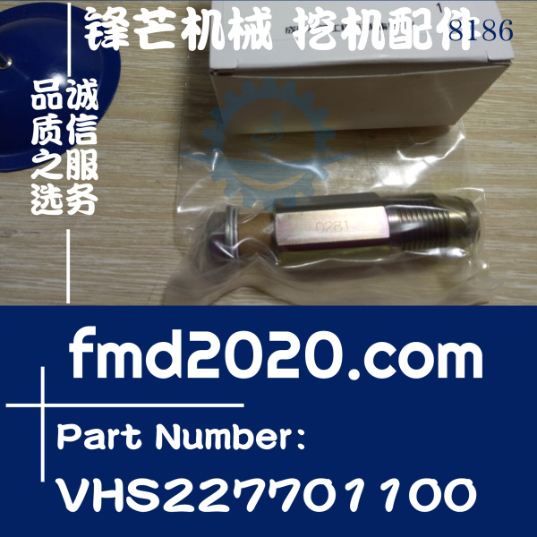 高质量日野发动机配件J05E ，J08E限压阀VHS227701100