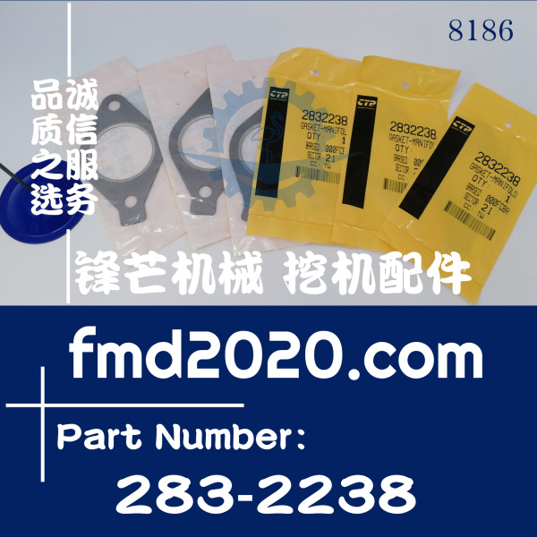 高质量卡特349D，C13排气支管垫2832238，283-2238