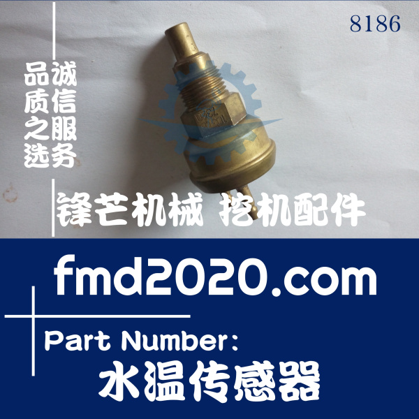 高质量工程机械感应器三菱6D31水温传感器