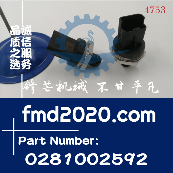 勾机配件锋芒机械供应共轨压力传感器0281002592(图1)
