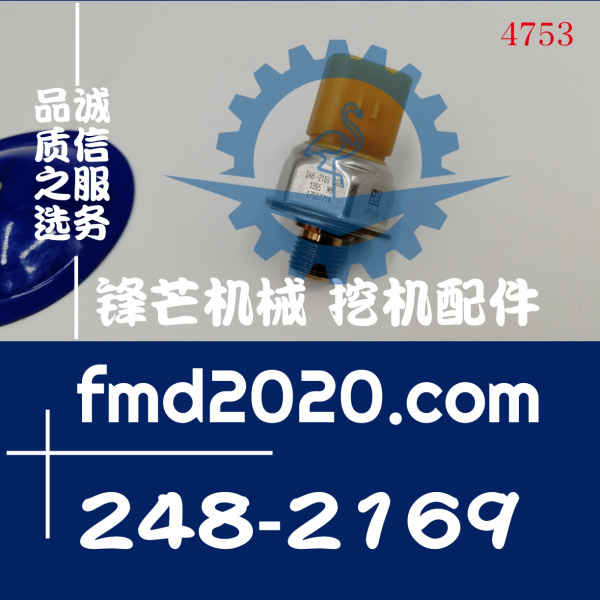 锋芒机械供应工程机械电器件压力传感器248-2169，5PP4-3(图1)