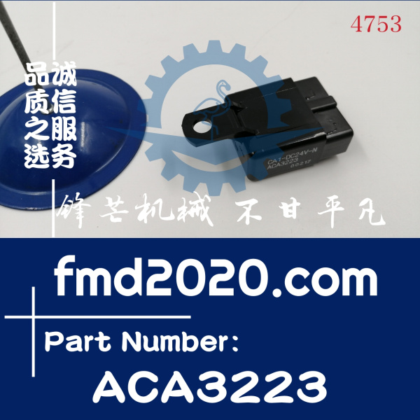 电器件锋芒机械供应24V继电器CA1-DC24V-N，ACA3223