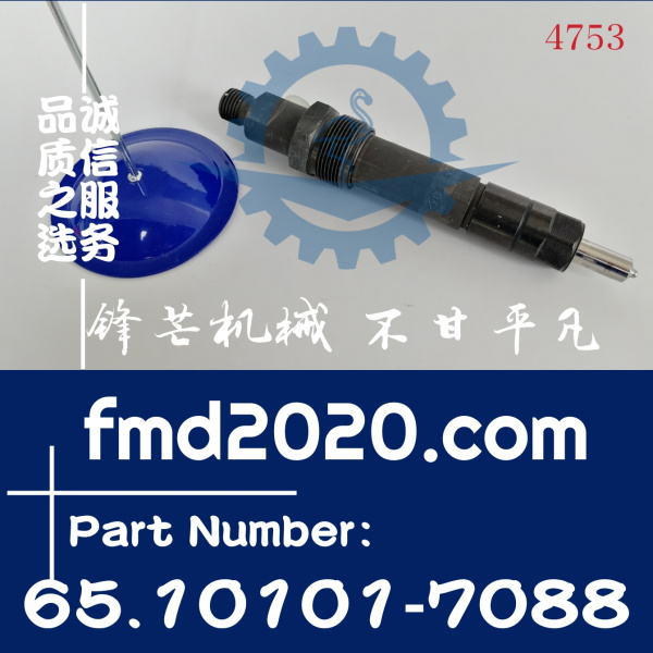 斗山挖掘机配件DX225-9，DX300LC-V喷油器总成65.10101-7088