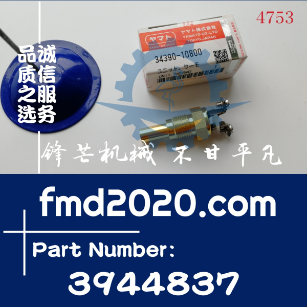 CAT卡特312D2，313D2，318D2，320D2水温传感器394-4837，3944837