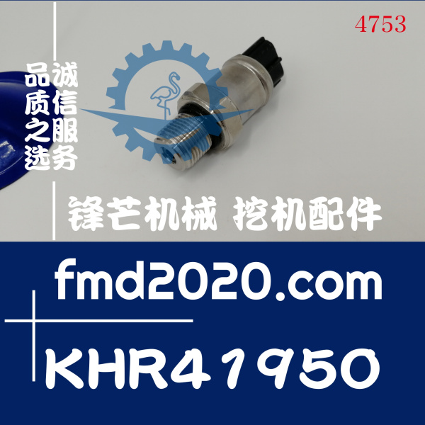 凯斯挖掘机配件CX210B，240B，360B，460B压力传感器KHR41950